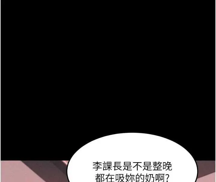 漫画《堕落物语2》第55话第192张图