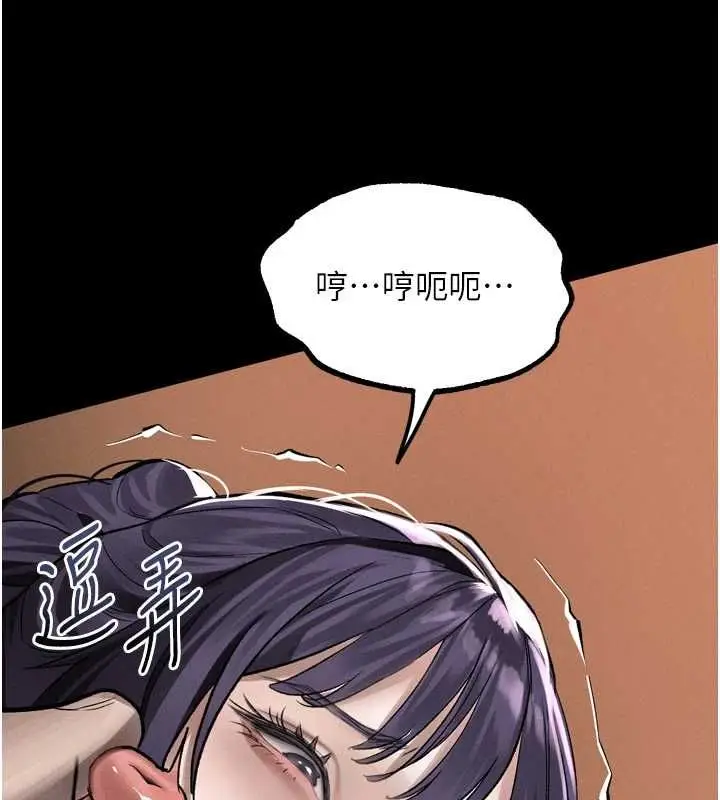 漫画《堕落物语2》第55话第204张图