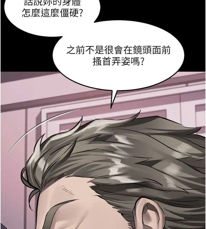漫画《堕落物语2》第55话第208张图