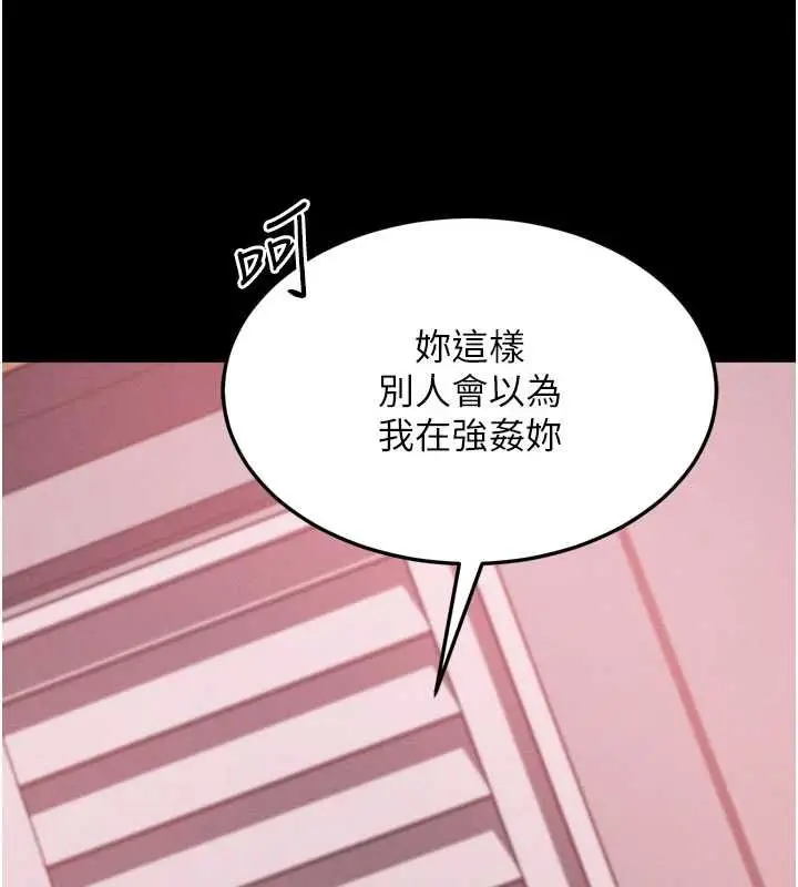 漫画《堕落物语2》第55话第212张图