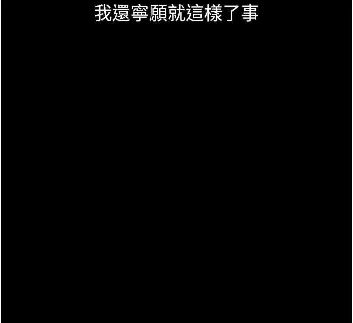 漫画《堕落物语2》第55话第215张图