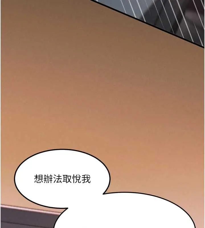 漫画《堕落物语2》第55话第218张图