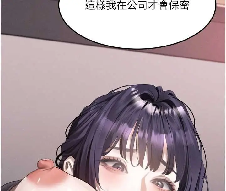 漫画《堕落物语2》第55话第219张图