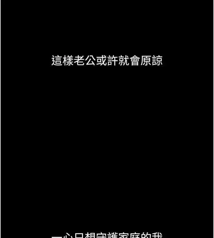 漫画《堕落物语2》第55话第222张图