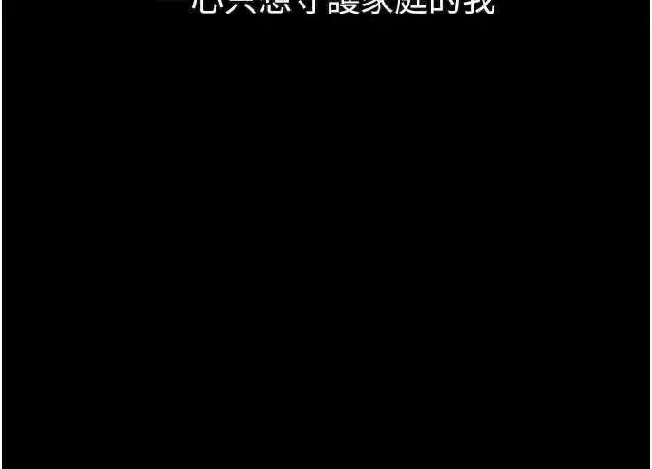 漫画《堕落物语2》第55话第223张图