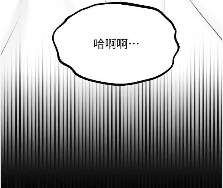 漫画《堕落物语2》第55话第227张图