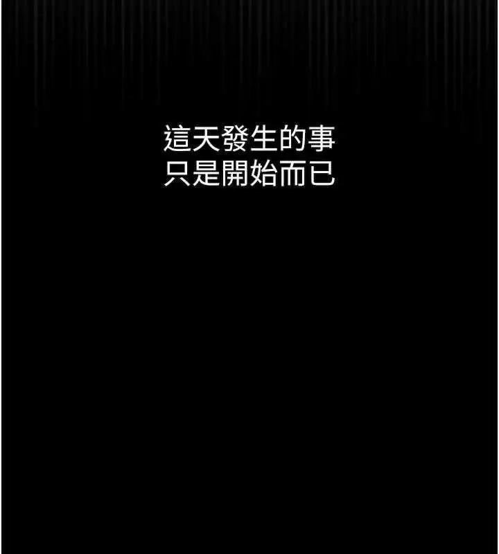 漫画《堕落物语2》第55话第228张图