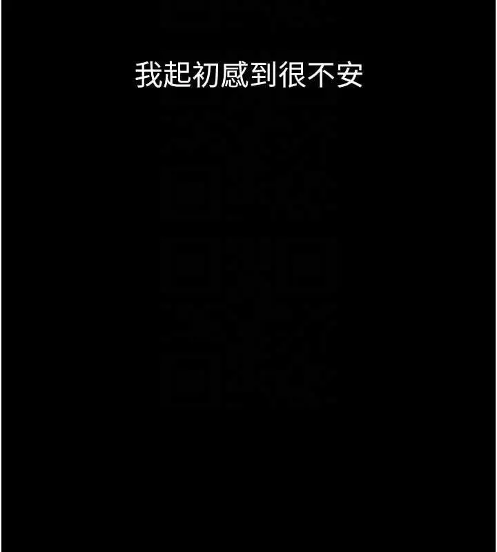 漫画《堕落物语2》第55话第34张图