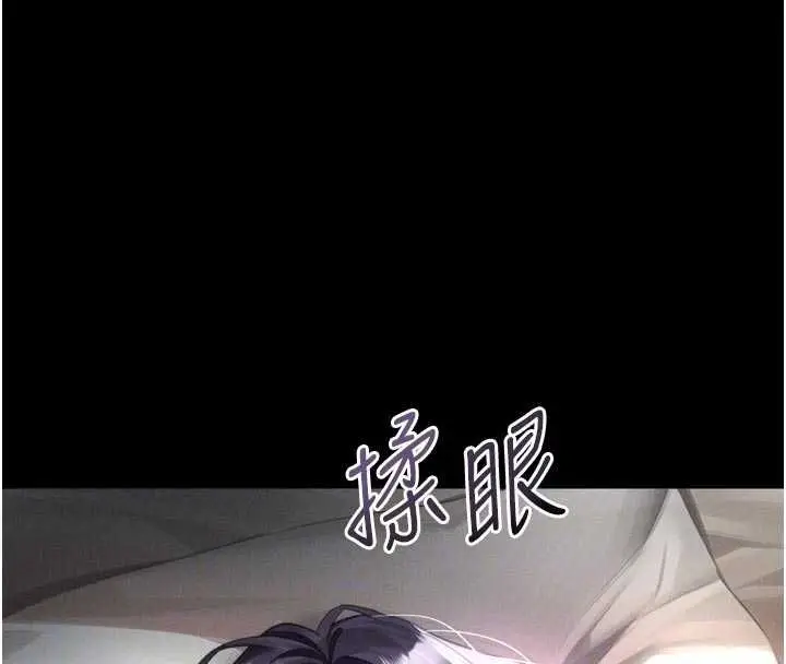 漫画《堕落物语2》第55话第35张图