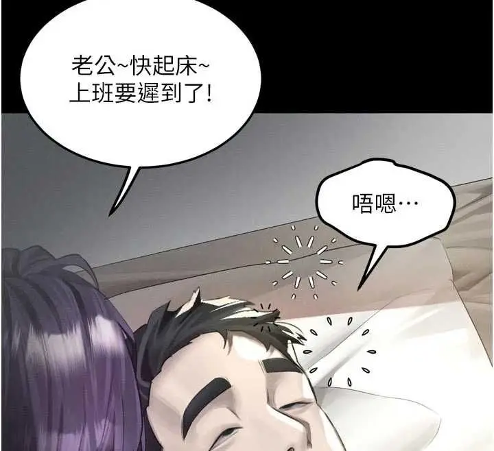 漫画《堕落物语2》第55话第39张图