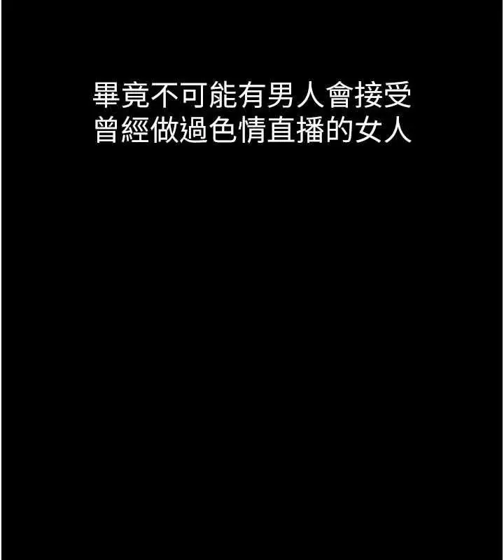 漫画《堕落物语2》第55话第41张图
