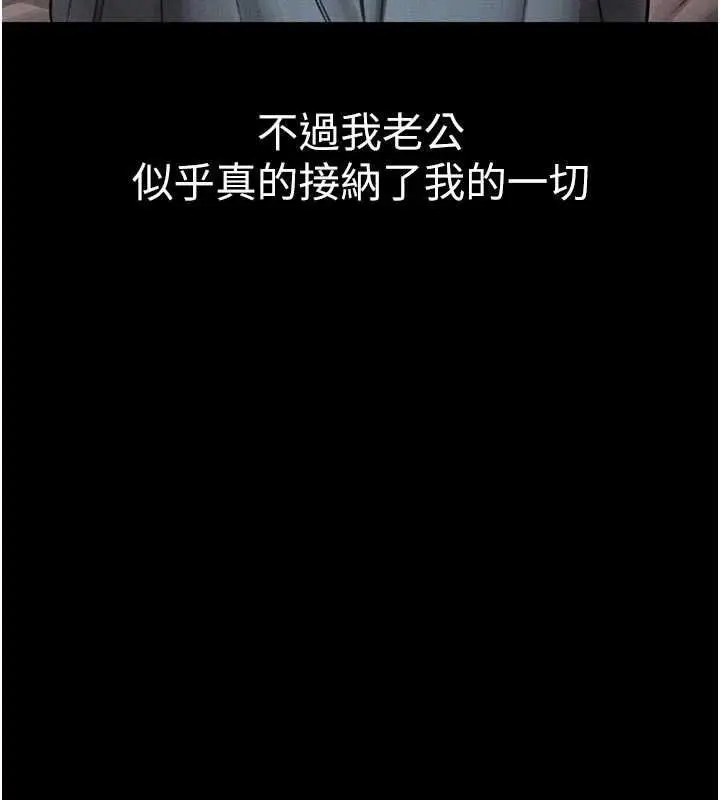 漫画《堕落物语2》第55话第44张图