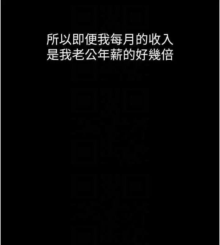 漫画《堕落物语2》第55话第48张图