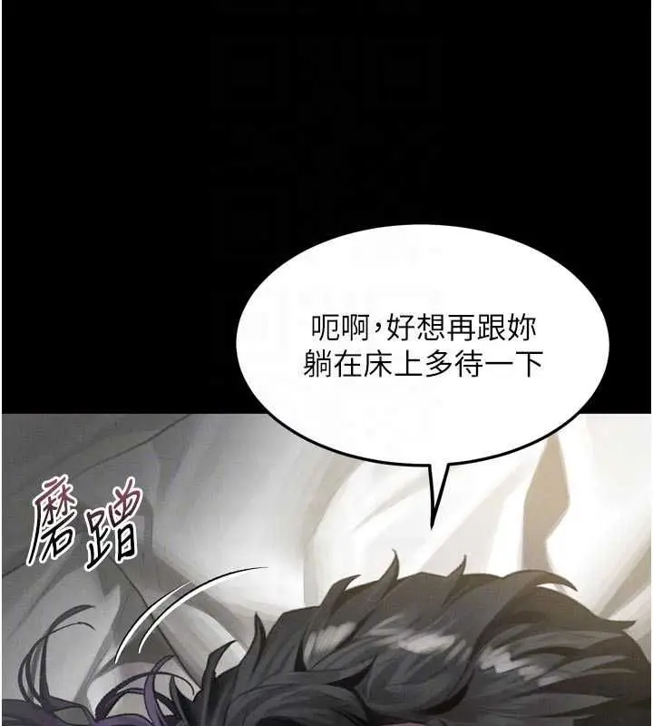 漫画《堕落物语2》第55话第49张图