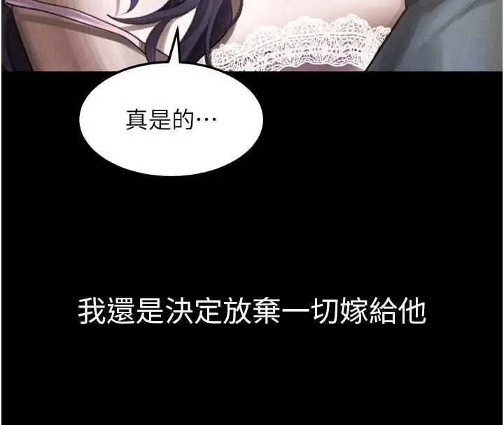 漫画《堕落物语2》第55话第51张图
