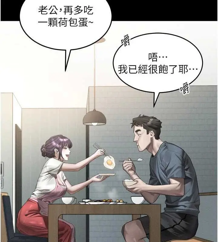 漫画《堕落物语2》第55话第54张图