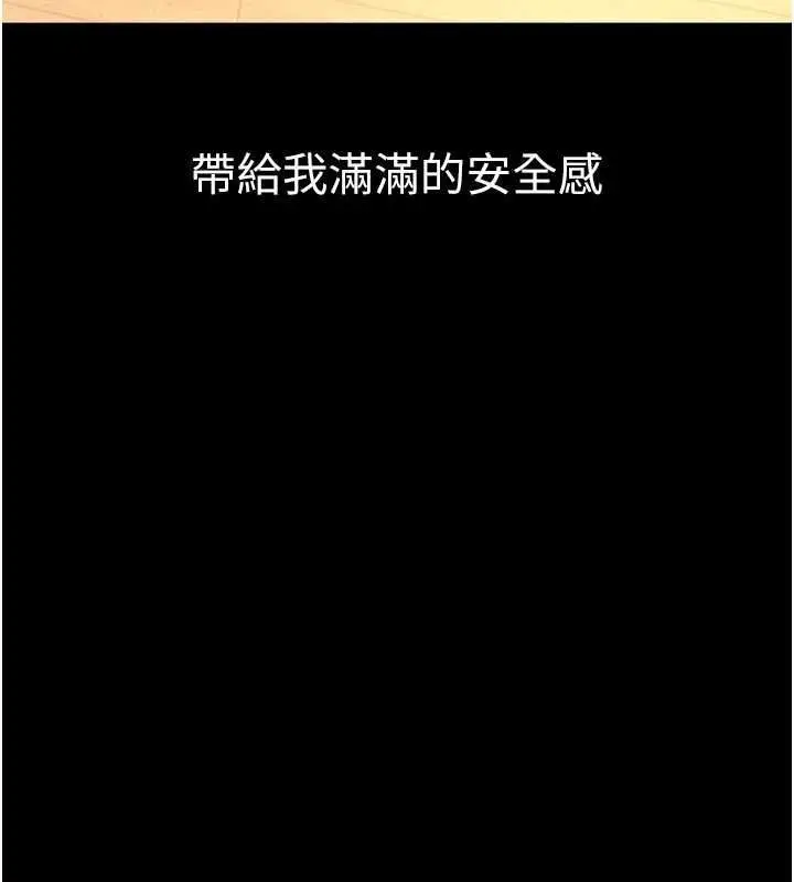 漫画《堕落物语2》第55话第58张图