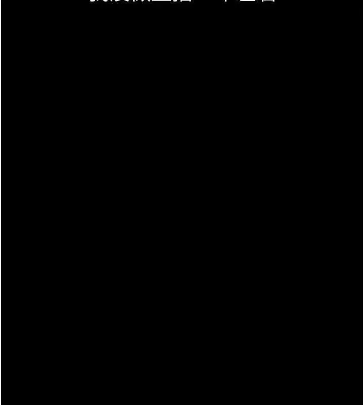 漫画《堕落物语2》第55话第61张图