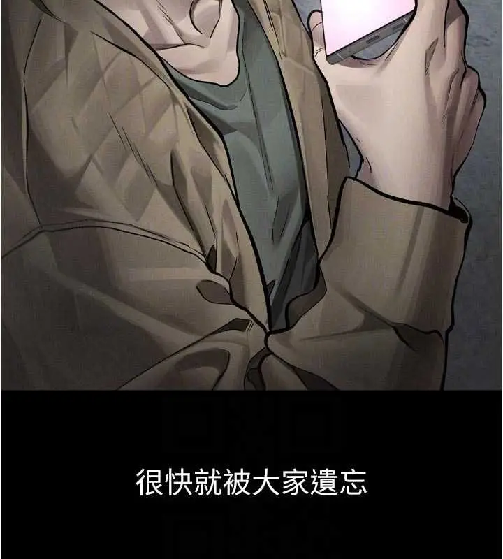 漫画《堕落物语2》第55话第64张图