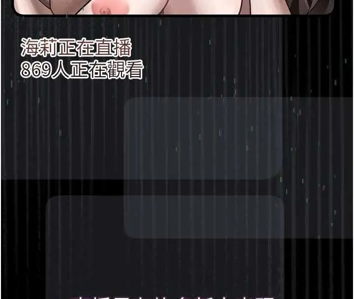漫画《堕落物语2》第55话第69张图
