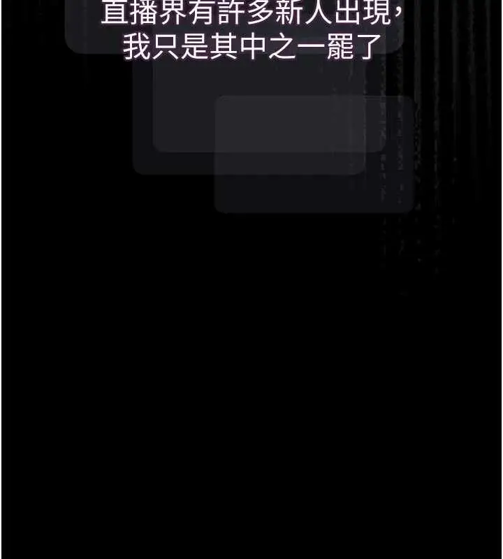 漫画《堕落物语2》第55话第70张图