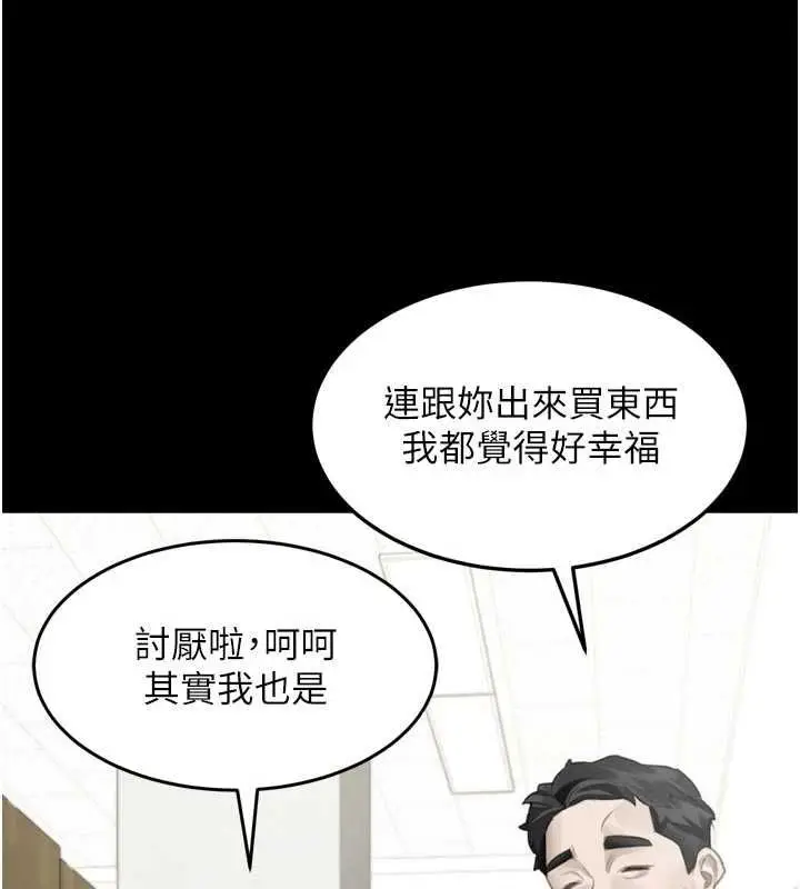 漫画《堕落物语2》第55话第71张图