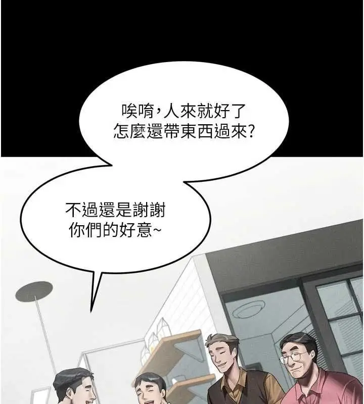 漫画《堕落物语2》第55话第83张图