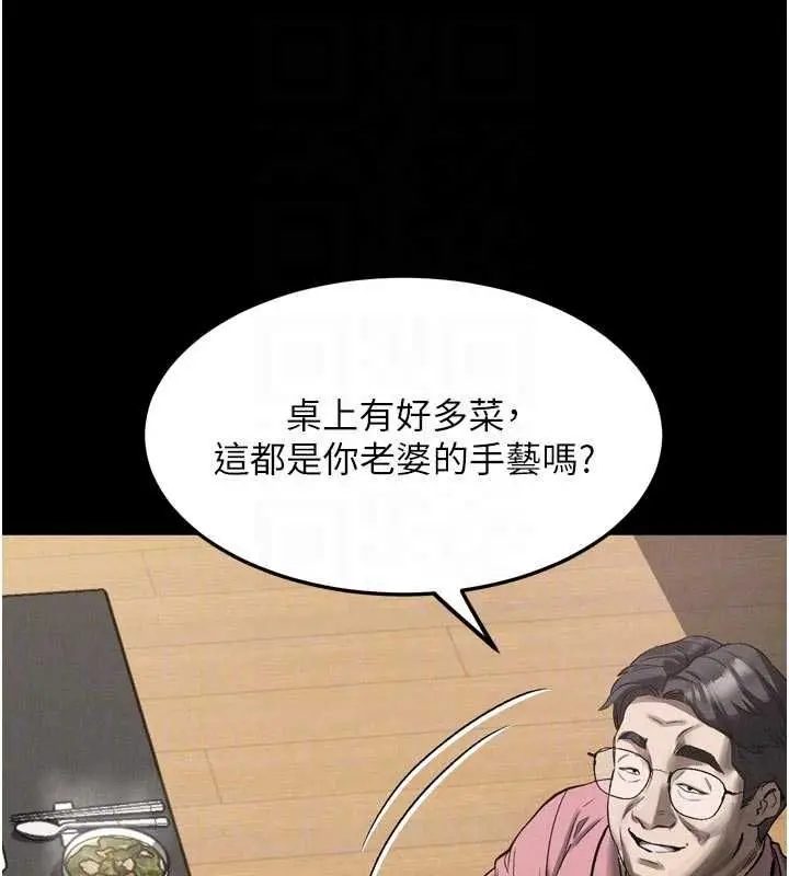 漫画《堕落物语2》第55话第86张图