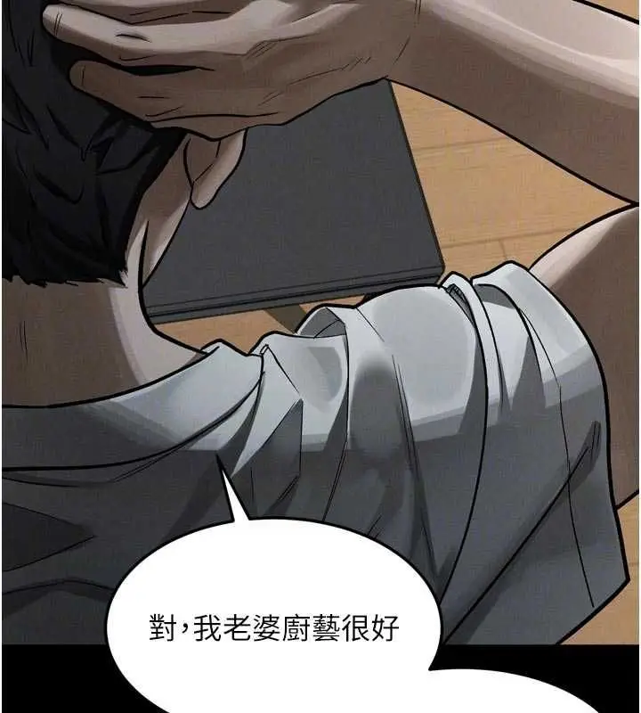 漫画《堕落物语2》第55话第88张图