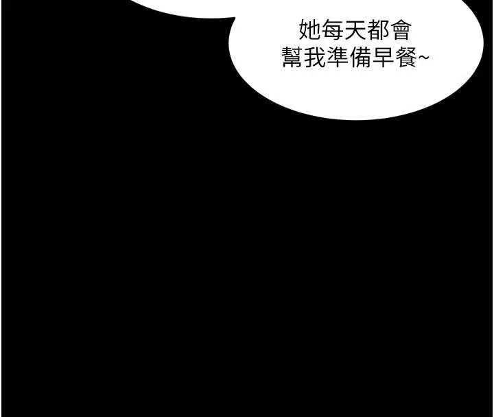 漫画《堕落物语2》第55话第89张图
