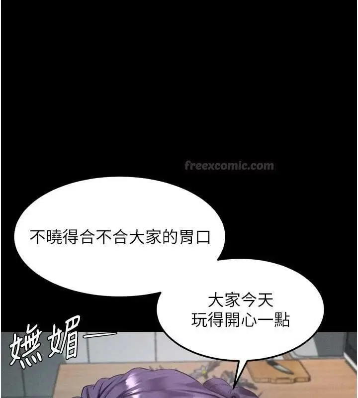 漫画《堕落物语2》第55话第90张图