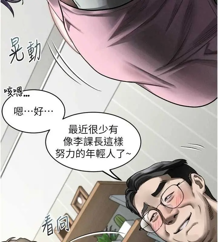 漫画《堕落物语2》第55话第98张图