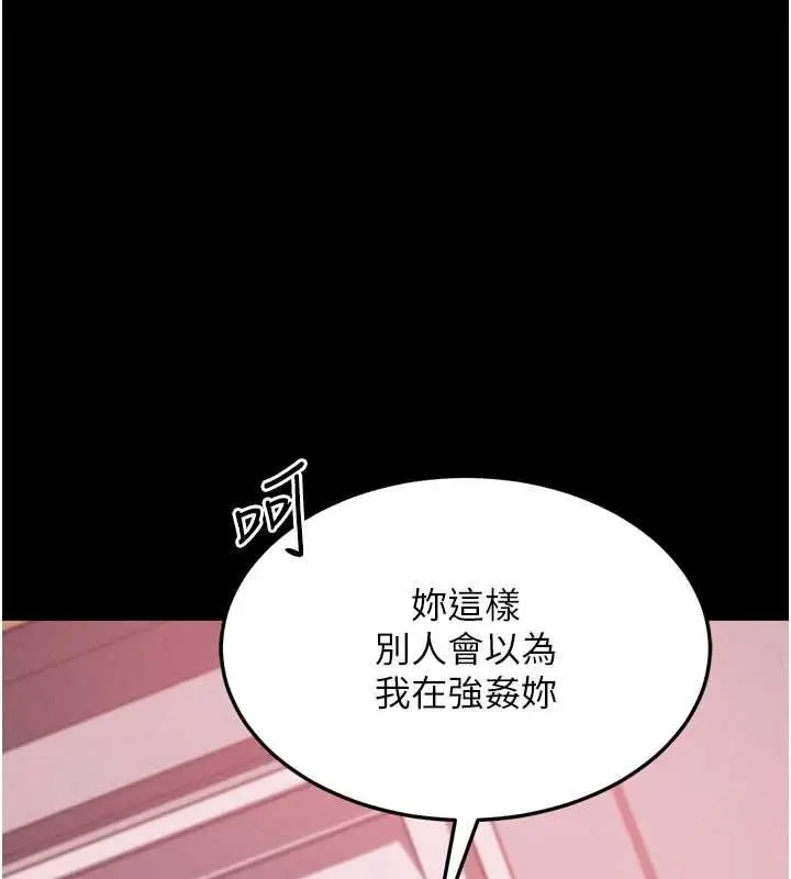 漫画《堕落物语2》第56话第1张图
