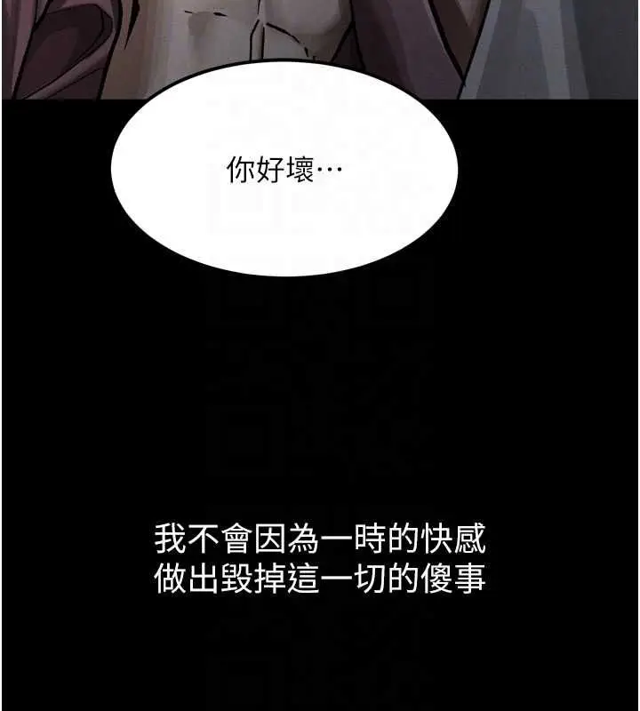 漫画《堕落物语2》第56话第102张图