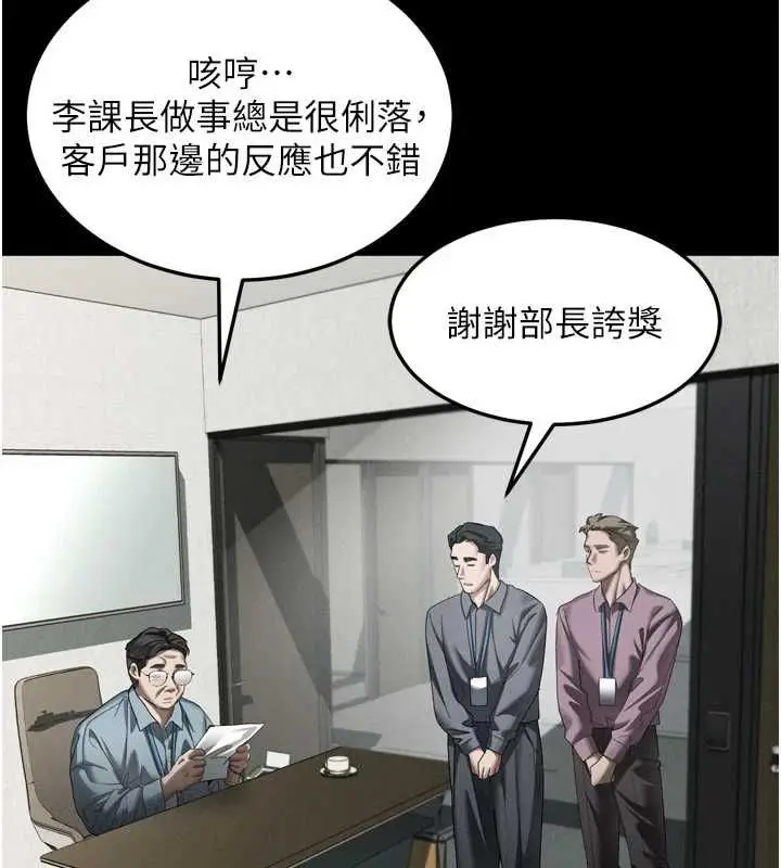 漫画《堕落物语2》第56话第107张图
