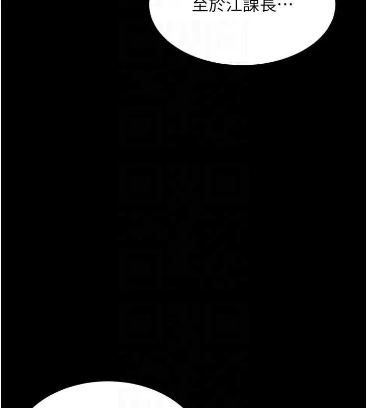 漫画《堕落物语2》第56话第111张图