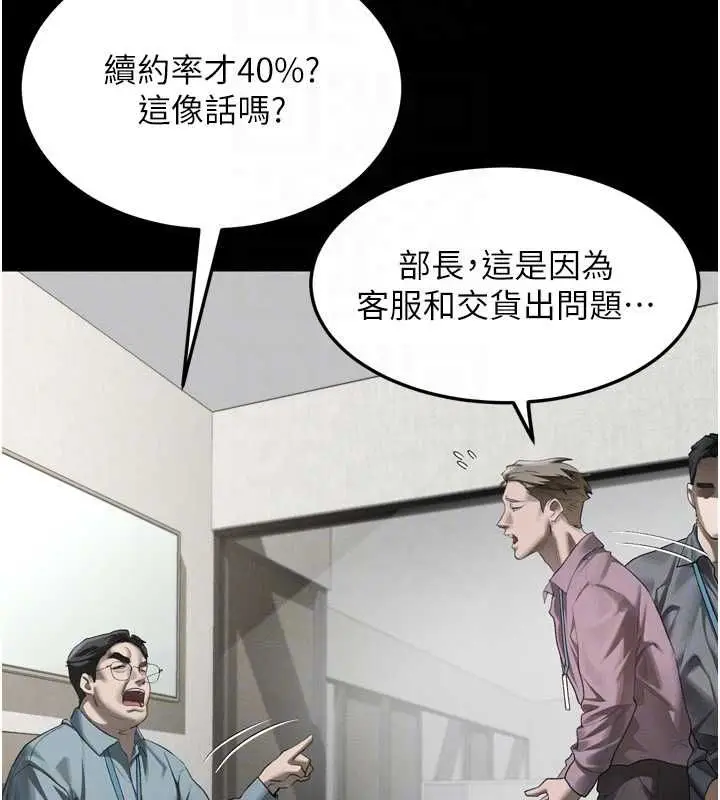 漫画《堕落物语2》第56话第112张图