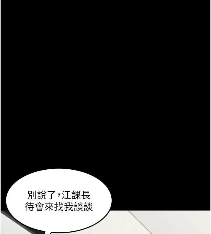 漫画《堕落物语2》第56话第114张图