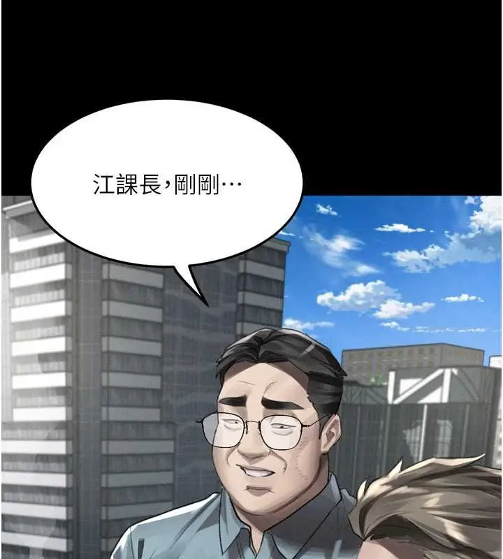 漫画《堕落物语2》第56话第124张图