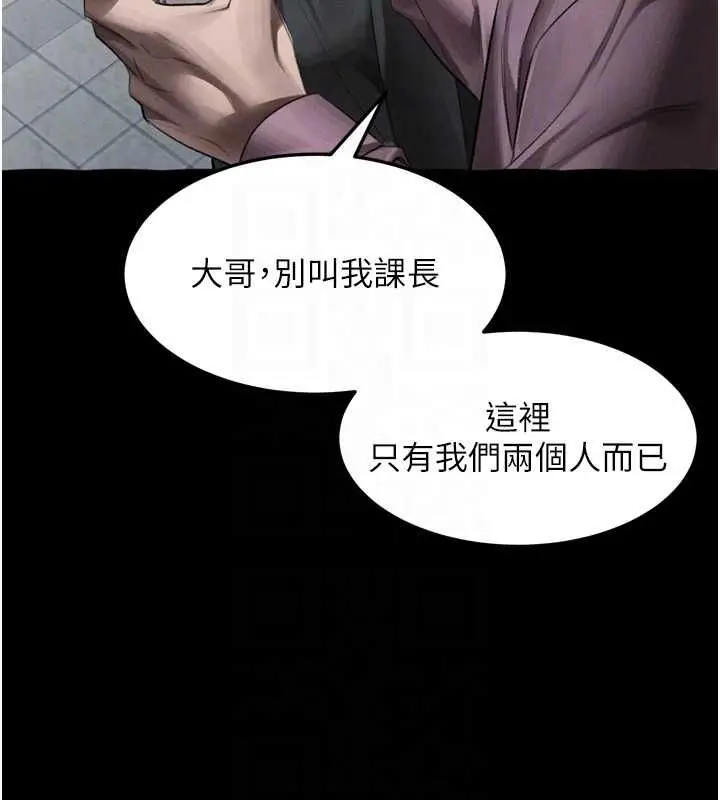漫画《堕落物语2》第56话第126张图