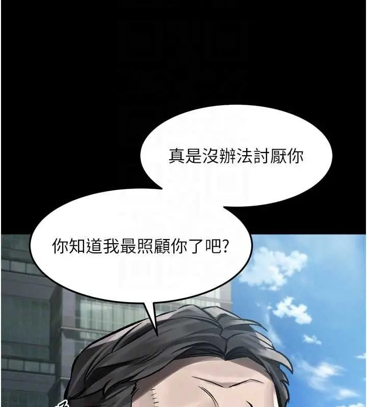 漫画《堕落物语2》第56话第127张图