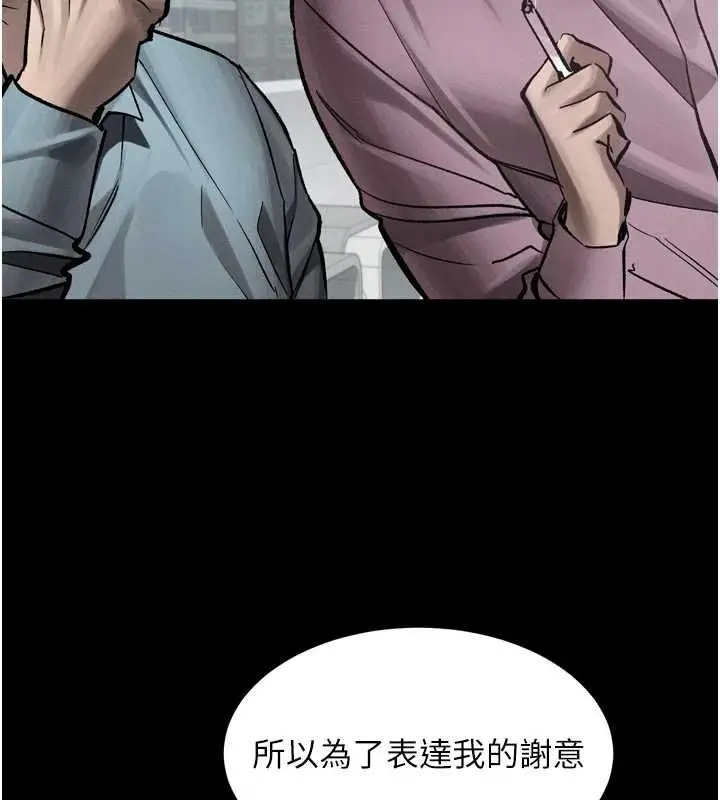 漫画《堕落物语2》第56话第131张图