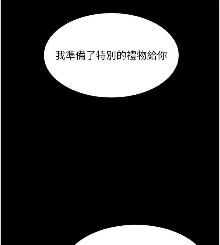 漫画《堕落物语2》第56话第134张图