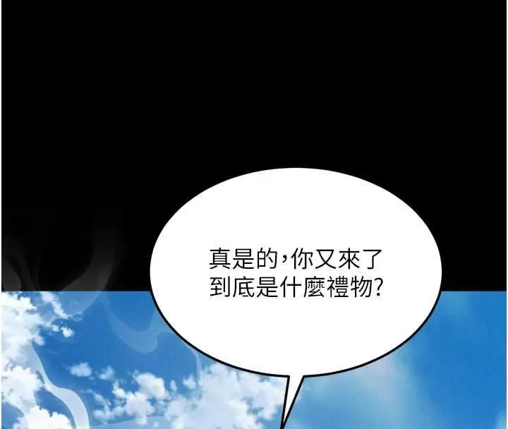 漫画《堕落物语2》第56话第137张图