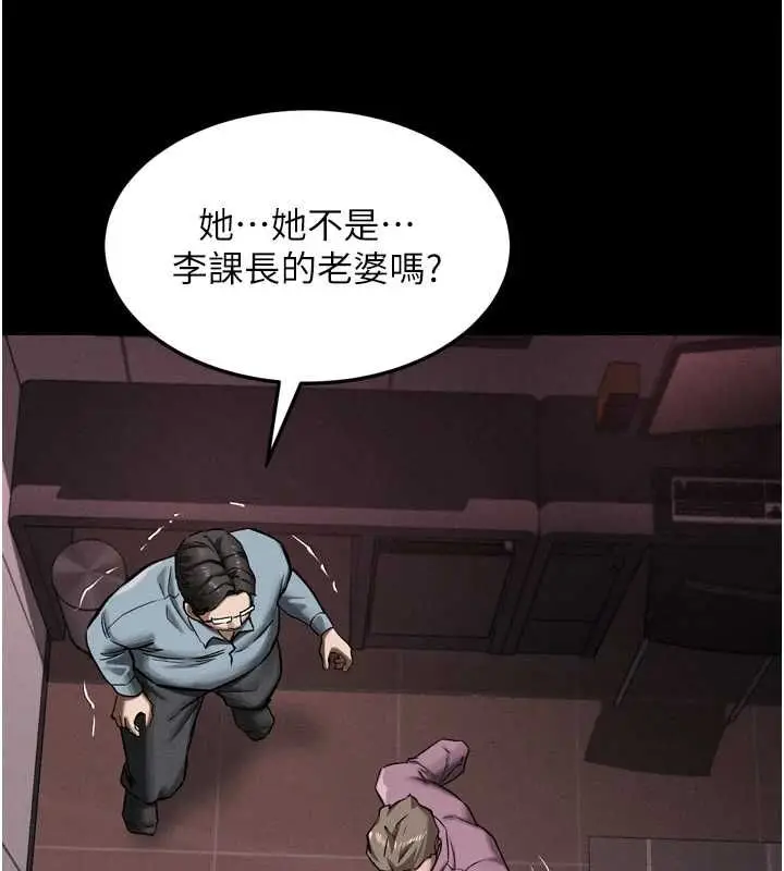 漫画《堕落物语2》第56话第151张图