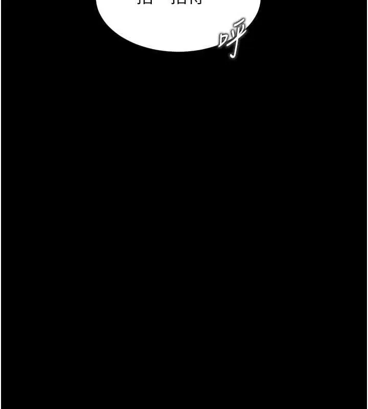 漫画《堕落物语2》第56话第159张图