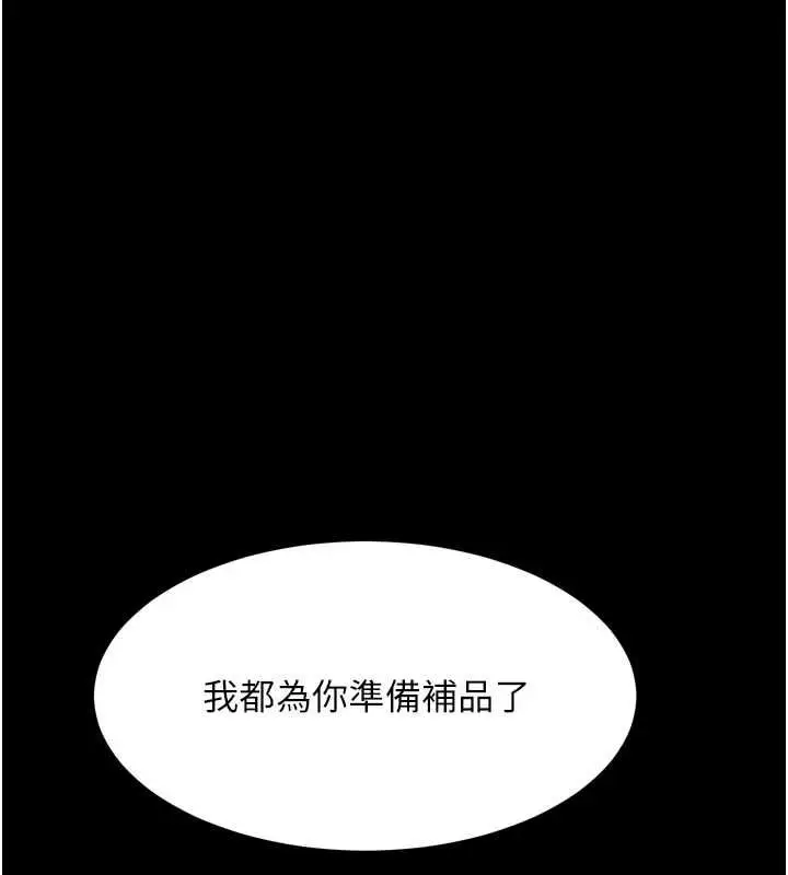 漫画《堕落物语2》第56话第162张图