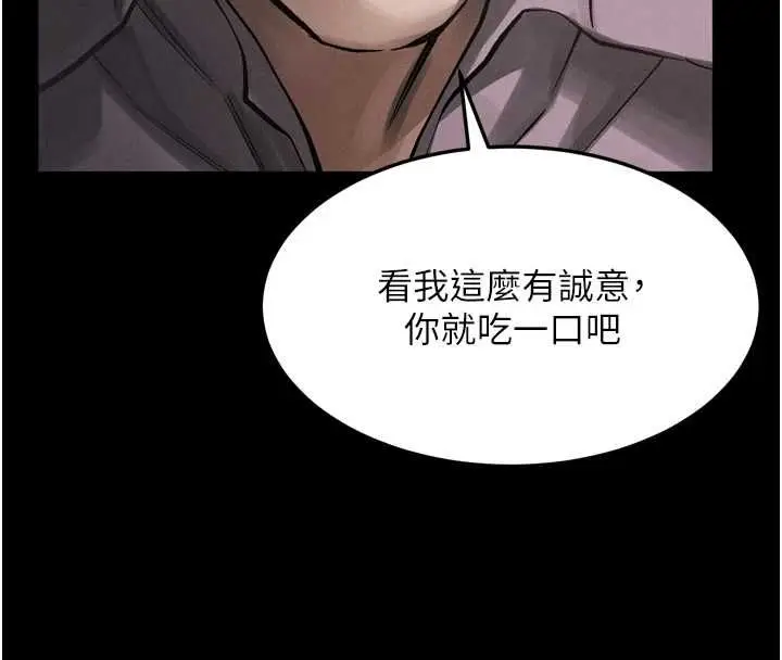 漫画《堕落物语2》第56话第169张图
