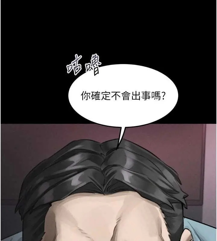 漫画《堕落物语2》第56话第174张图