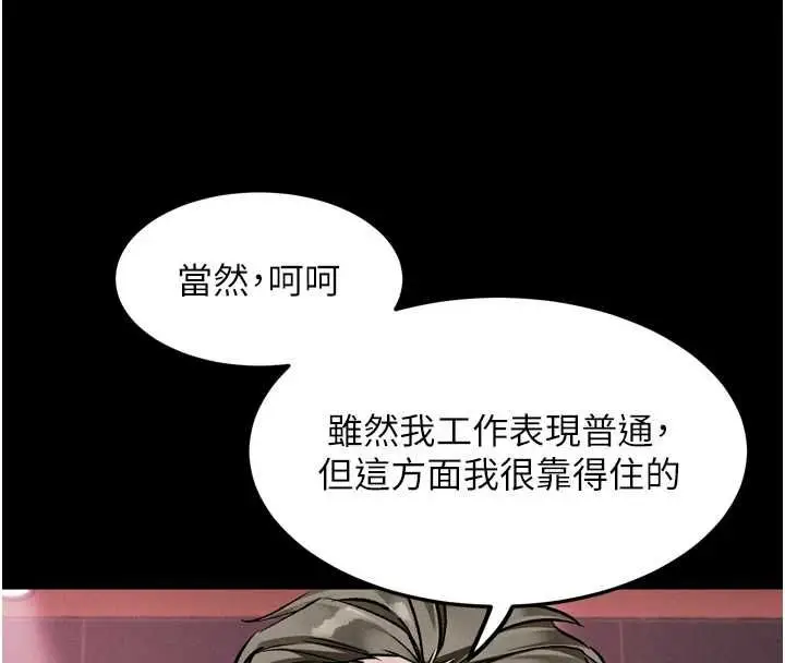 漫画《堕落物语2》第56话第177张图